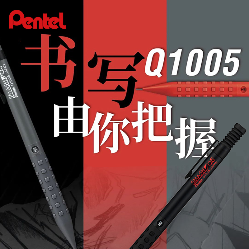 Pentel Pen Energel - Japan Pentel Premium SMASH Metal Mechanical